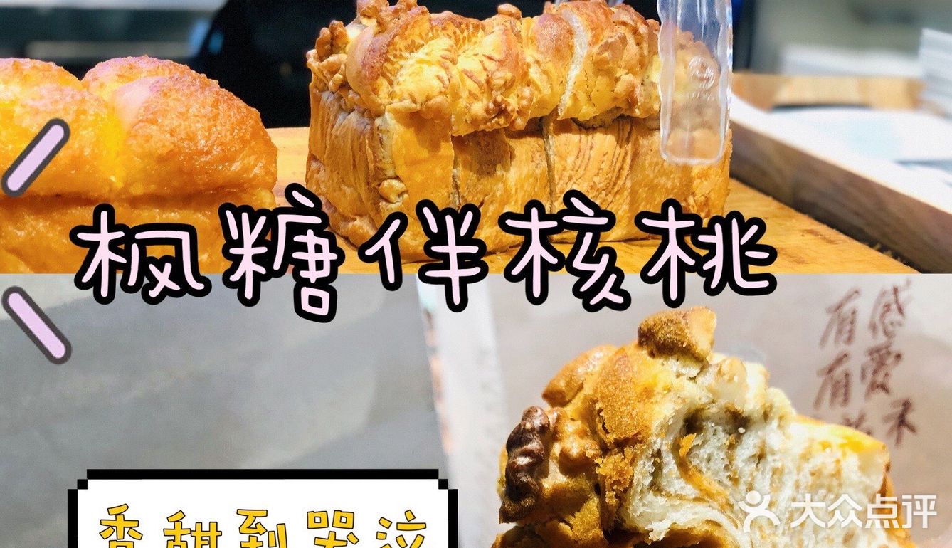 真的绝！这么大颗核桃仁面包！停不下来！