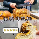 真的绝！这么大颗核桃仁面包！停不下来！