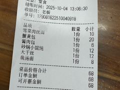-雪琴面馆富安特色鱼汤面(城中花园店)