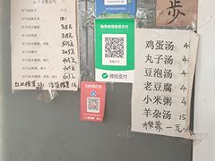 -舌尖上的老贾火勺