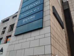 -VENCHI 闻绮(北京国贸商城店)