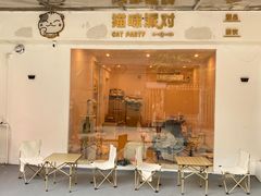 门面-猫咪派对(江南西店)