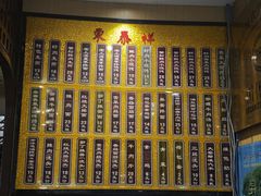 菜单-东泰祥生煎馆(陕西南路店)