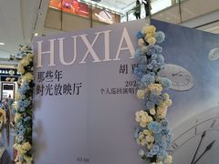 -上海来福士广场