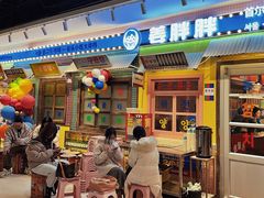 -姜胖胖首尔自助烤肉·街头小吃大排档(国瑞中心店)