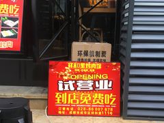 -祥和里餐饮美食一条街