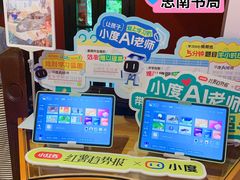 -思南书局(复兴中路店)