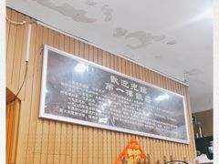 -地安门包子铺(地安门店)