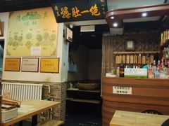 门面-宋记爆肚(酒仙桥店)