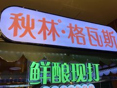 -哈尔信食品超市(哈尔滨王府井购物中心店)