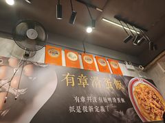-有章牛杂(石厦店)