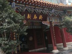 -新廊桥(原科华廊桥店)