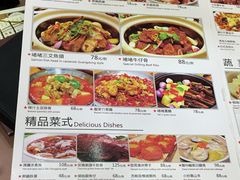 菜单-东方御宴海鲜酒楼(棕泉酒店)