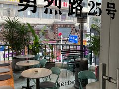 -Nectar One Cafe(勇烈路n1店)