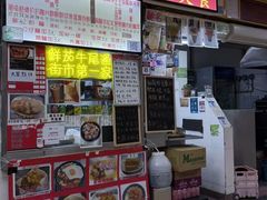-下环街市熟食中心