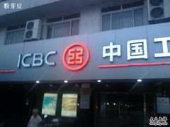 -中国工商银行(博山路支行)