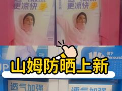 -山姆会员商店(上海浦东店)