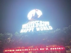 -贵安欢乐世界