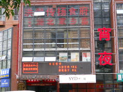 -家佳餐厅(大望路店)