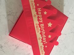 -幸福西饼生日蛋糕·下午茶(番禺店)