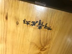 -阿青龙虾·烧烤大排档(湖里万达店)