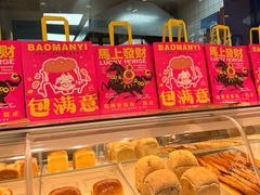 -包满意面包糕点(东坝店)