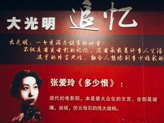 -大光明电影院(南京西路店)