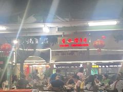 -四川小胡子海鲜(丁村万人海鲜广场店)