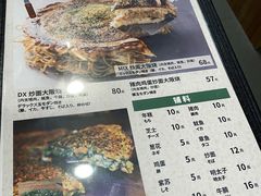 -日葵 大阪烧ひまり(仙霞路店)