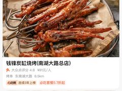 -钱锋炭缸烧烤(南湖大路总店)