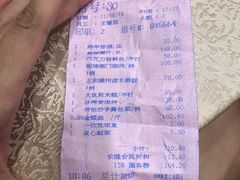 账单-麒麟中餐厅·经典粤菜·地道菜式老字号(广州长隆酒店)
