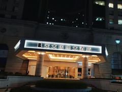 -上海光大会展中心国际大酒店