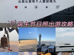 -渡海小渔村.老辈日照菜