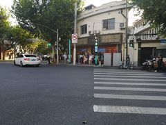 -三阳盛(南京西路店)