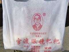 -眼镜粑粑