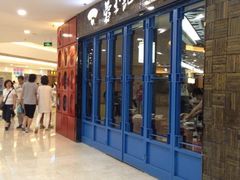 iphone_upload_pic-蓉李记成都名小吃(武汉菱角湖万达店)