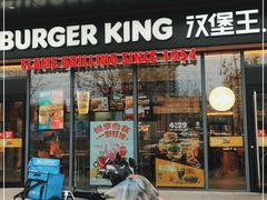 门面-汉堡王(嘉定宝龙城市广场)