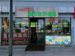 -港风堂茶餐厅(深圳湾口岸店)