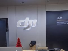 -DJI大疆(深圳华强北曼哈授权体验店)
