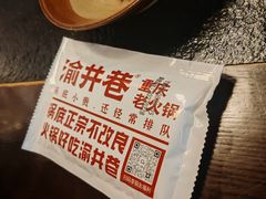 -渝井巷重庆老火锅(沈阳吉祥店)