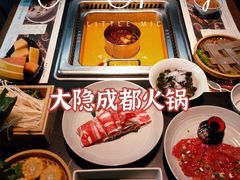 -大隐·成都火锅Bistro(合生麒麟新天地店)
