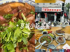 -门框胡同百年卤煮(新街口店)