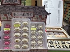 -阮大兴糕团(滨江宝龙店)