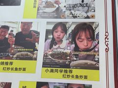 -三百碗宝应长鱼面(板仓街店)