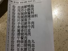 账单-蜀留香火锅·始于1999·原四川老火锅(白堤路店)