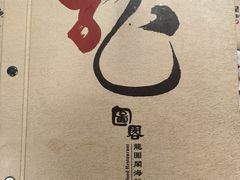 -龙图阁海鲜饭店