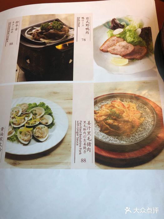 初花·日本料理菜单图片
