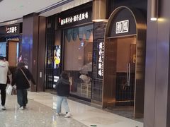 -二刀潮牛(重庆光环购物公园店)