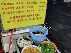 -阿麟馄饨(延长路店)