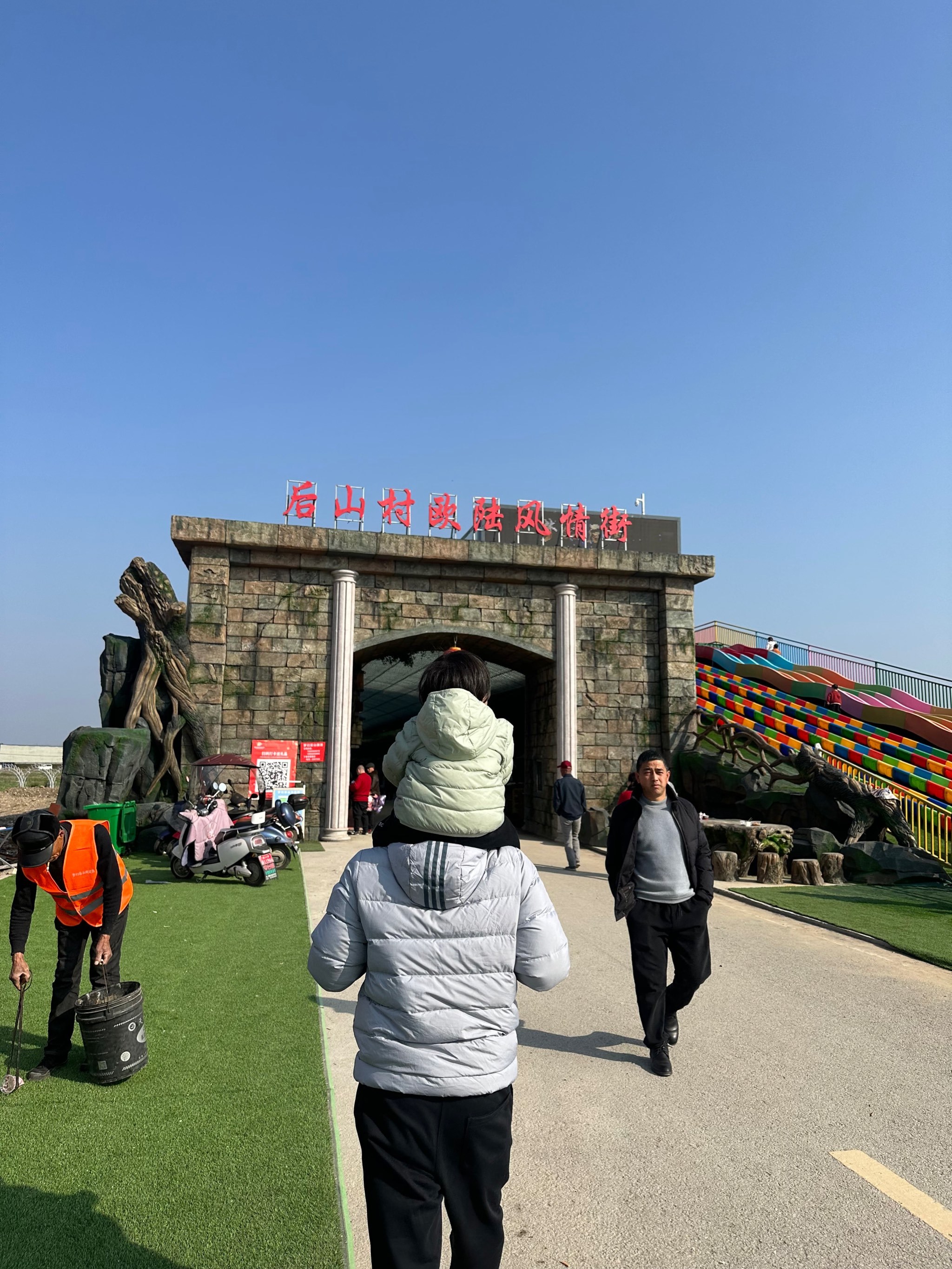 泾县梦幻后山游乐场